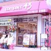 店舗画像2