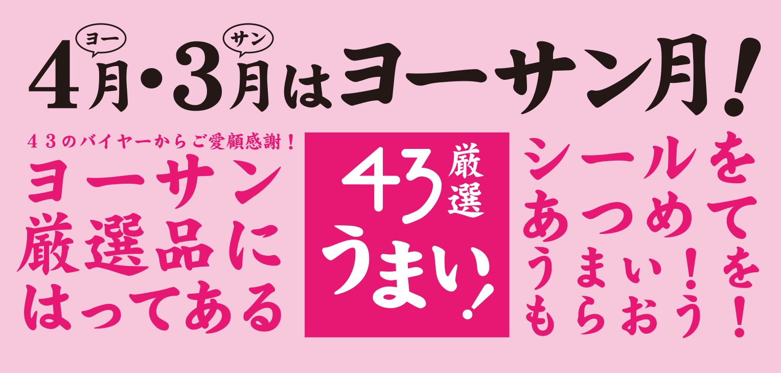 ヨーサン月シール