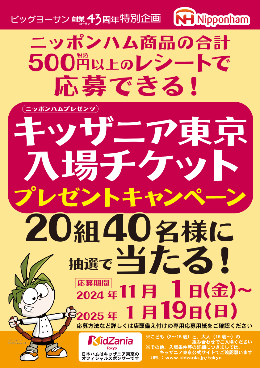 キッザニア 東京 TOKYO マルチチケット2枚 7月31日まで