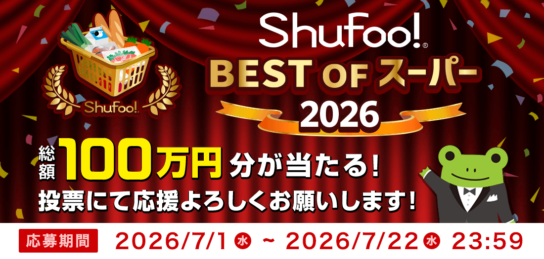 shufooベストオブスーパー
